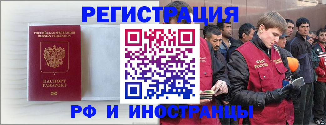 прописка поиск в Рубцовске