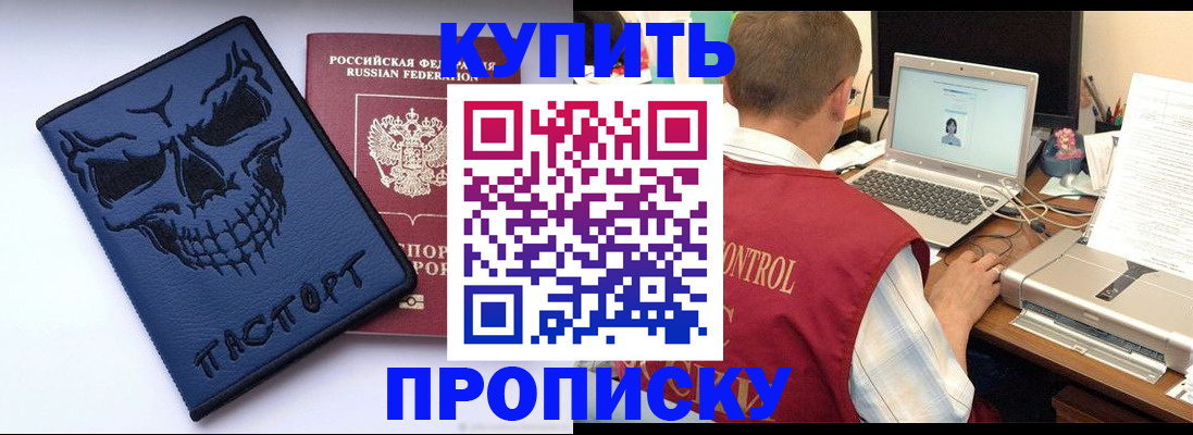 временная регистрация недорого в Рубцовске